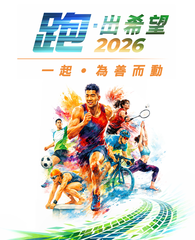 Run for Hope 2026 home page banner chi