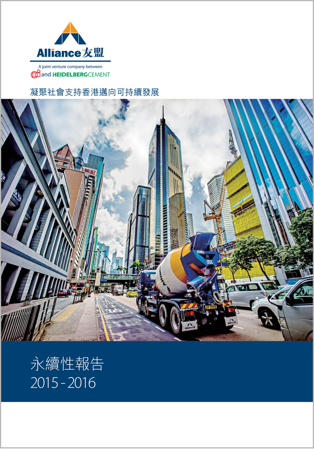Sustainability Report 2015-2016C