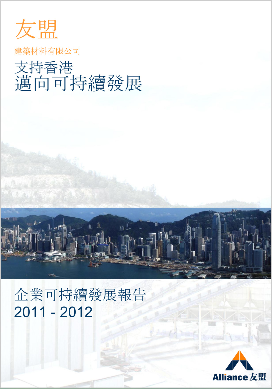 Sustainability Report 2011-2012C